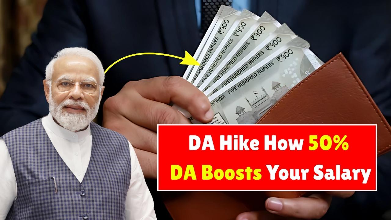 Dearness Allowance Hike 2025: How 50% DA Boosts Your Salary