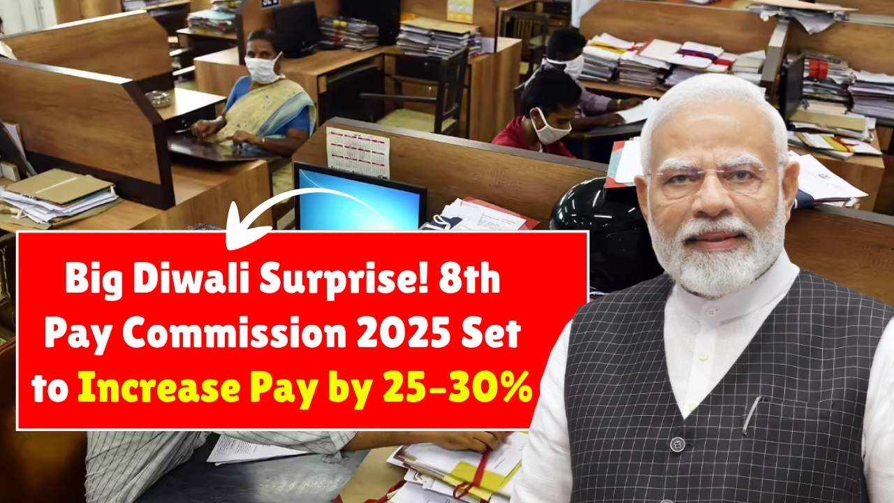 Big Diwali Surprise! 8th Pay Commission 2025 Set to Increase Pay by 25–30%