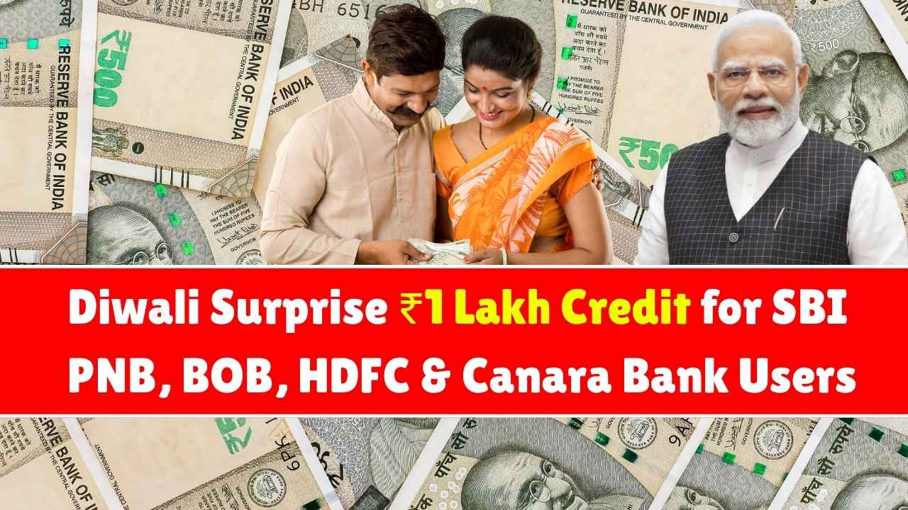 Diwali 2025 Surprise: ₹1 Lakh Credit for SBI, PNB, BOB, HDFC & Canara Bank Users