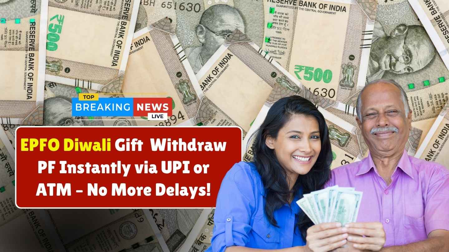 EPFO Diwali Gift 2025: Withdraw PF Instantly via UPI or ATM – No More Delays!