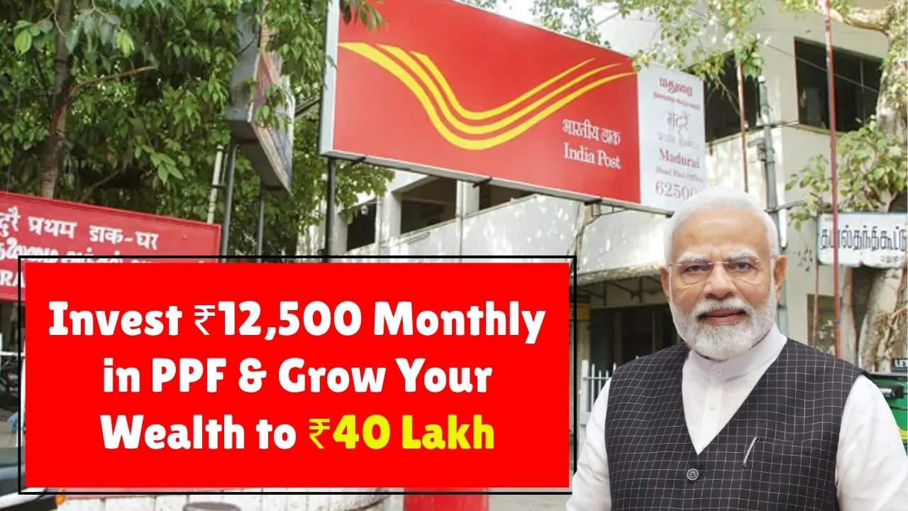 Invest ₹12,500 Monthly in Post Office PPF & Grow Your Wealth to ₹40 Lakh Full Details