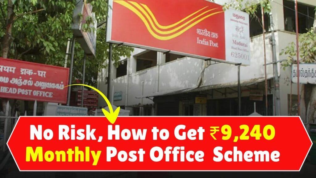 Guaranteed Monthly Income! Post Office MIS Lets You Earn ₹9,240 Every Month
