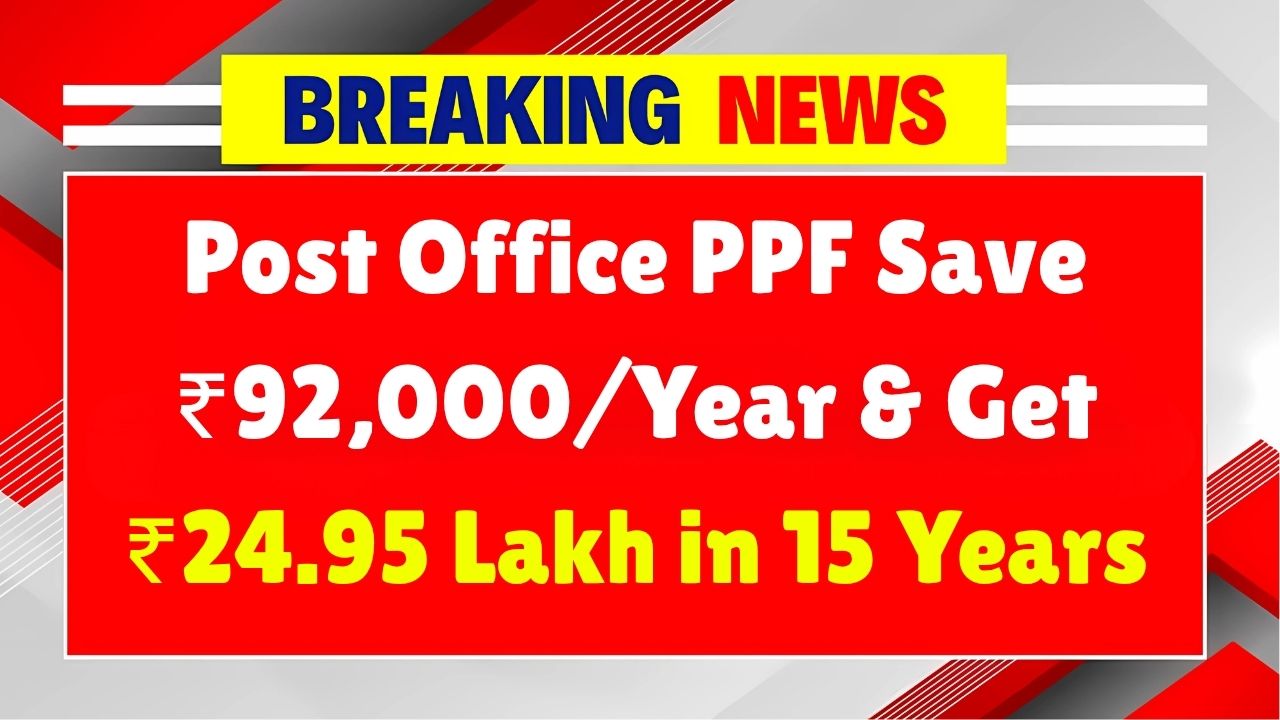 How ₹92,000 Yearly in Post Office PPF 2025 Can Grow into ₹24.95 Lakh